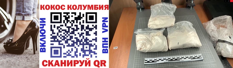 Cocaine VHQ  Уфа 
