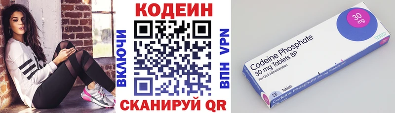 Codein напиток Lean (лин)  хочу   Уфа 