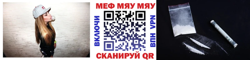 Мефедрон кристаллы Уфа