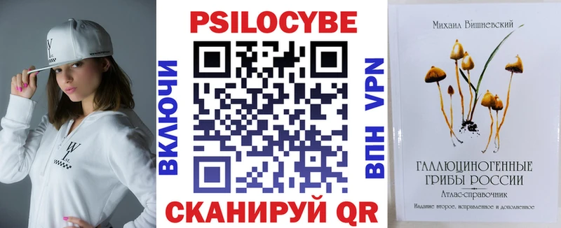 Галлюциногенные грибы Psilocybine cubensis  Уфа 